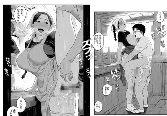 弁当屋のおばさんは案外セックスにゆるかった - サンプル画像 7