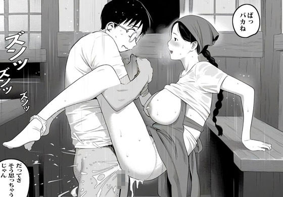 弁当屋のおばさんは案外セックスにゆるかった - サンプル画像 8