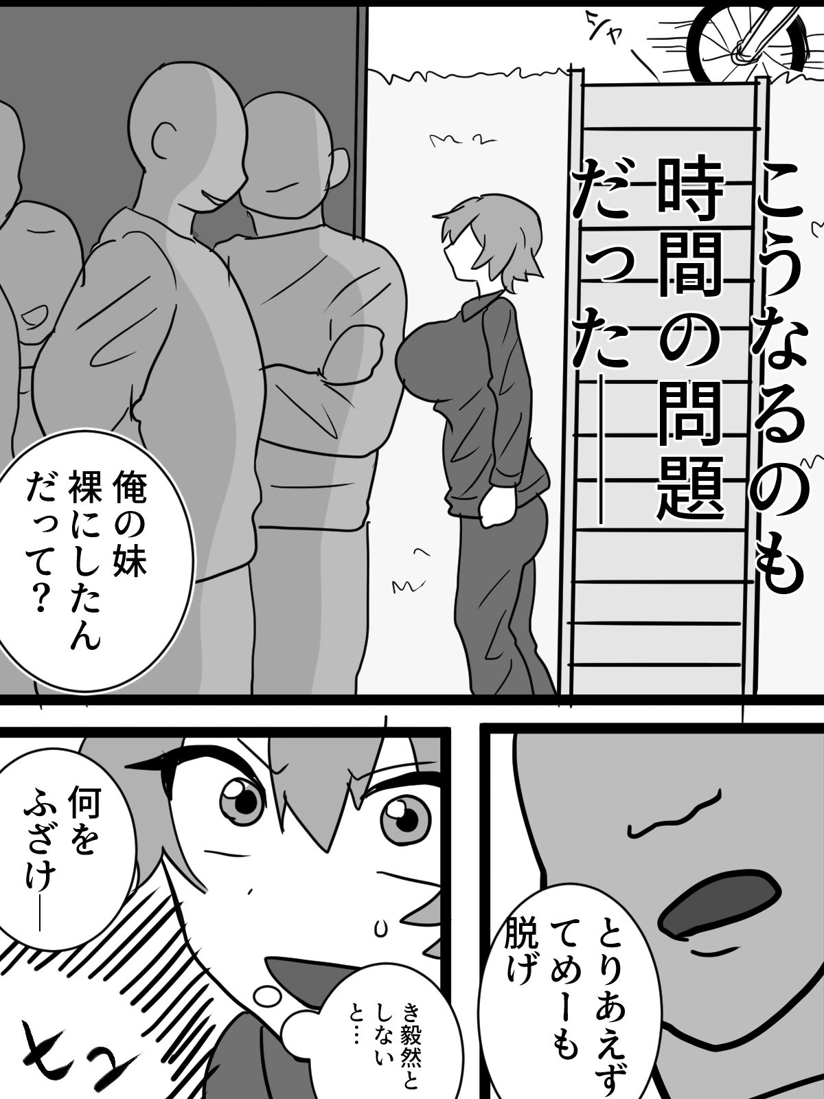 横暴体育教師河川敷での恥辱露出 - サンプル画像 2