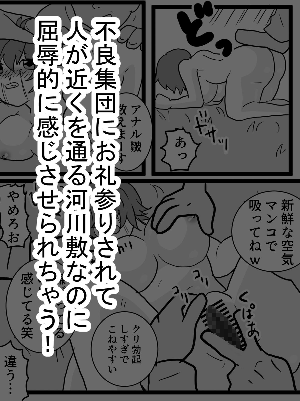 横暴体育教師河川敷での恥辱露出 - サンプル画像 5