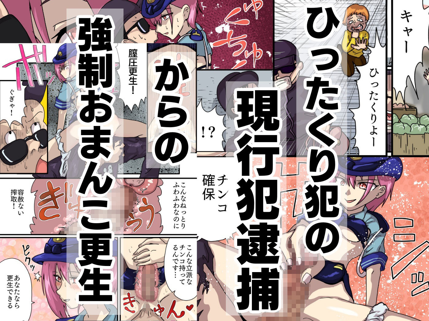 ぼくらの町のちゅー在さん - サンプル画像 4