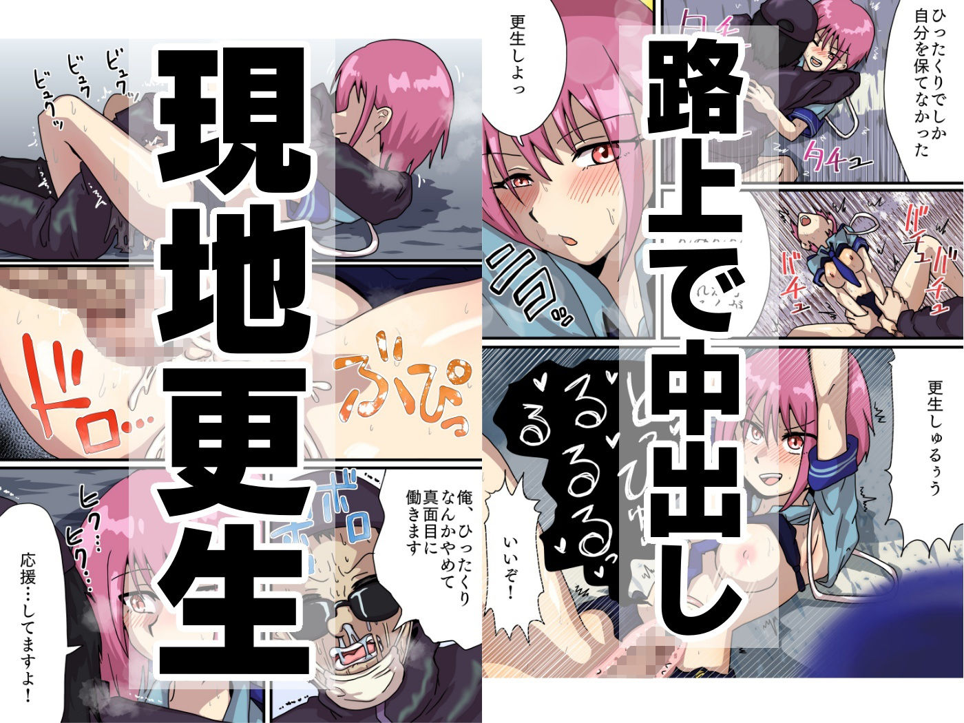 ぼくらの町のちゅー在さん - サンプル画像 5