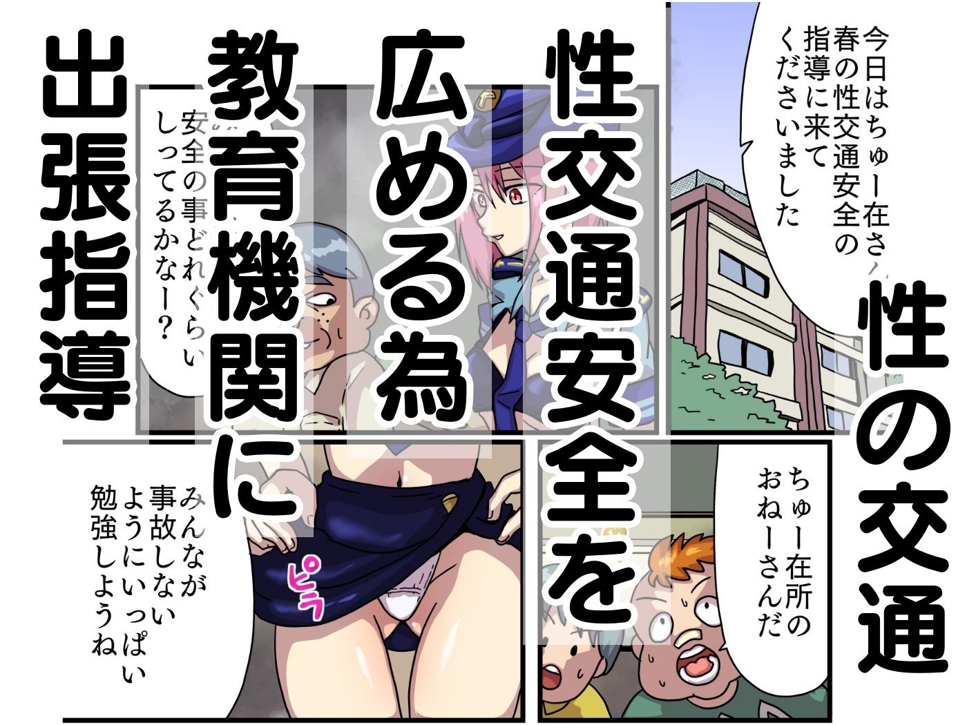 ぼくらの町のちゅー在さん - サンプル画像 6