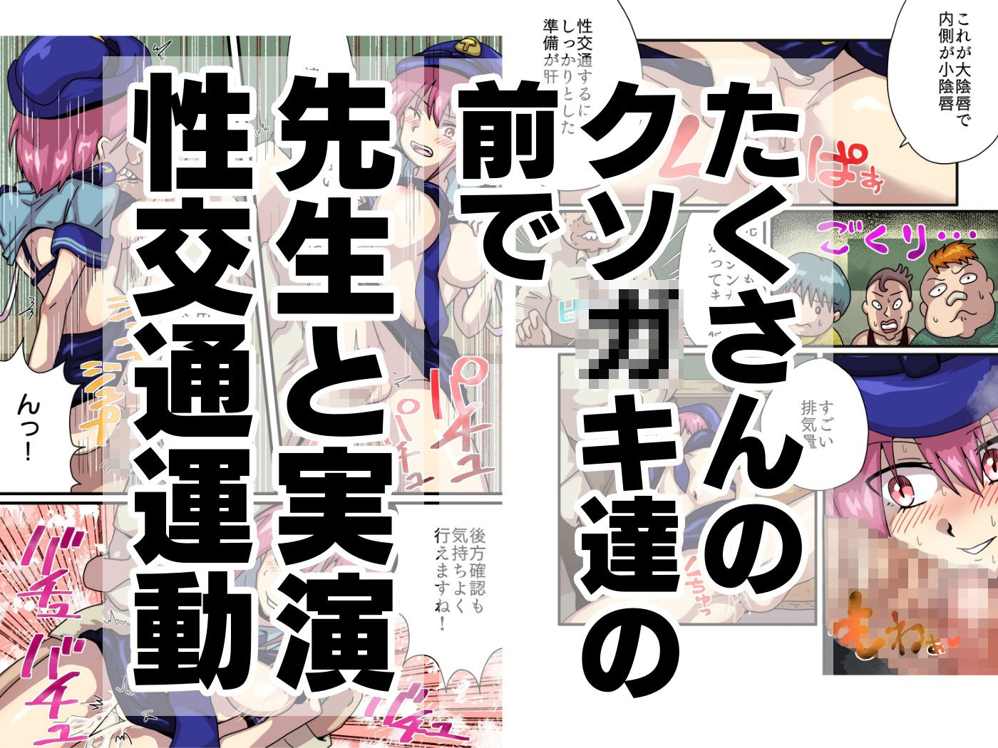 ぼくらの町のちゅー在さん - サンプル画像 7