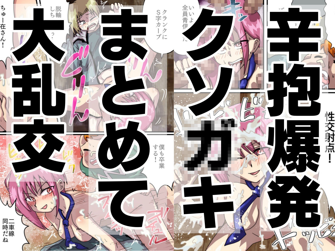 ぼくらの町のちゅー在さん - サンプル画像 9