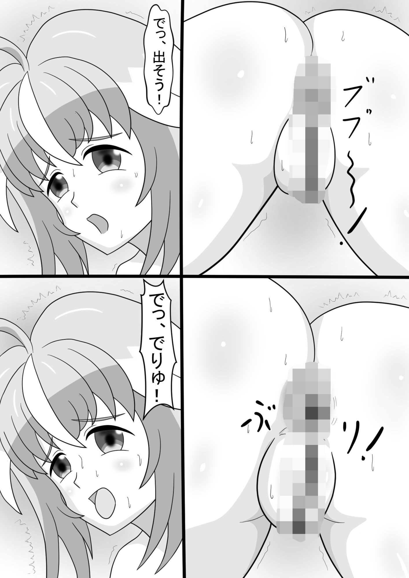 ノラプンみて - サンプル画像 2