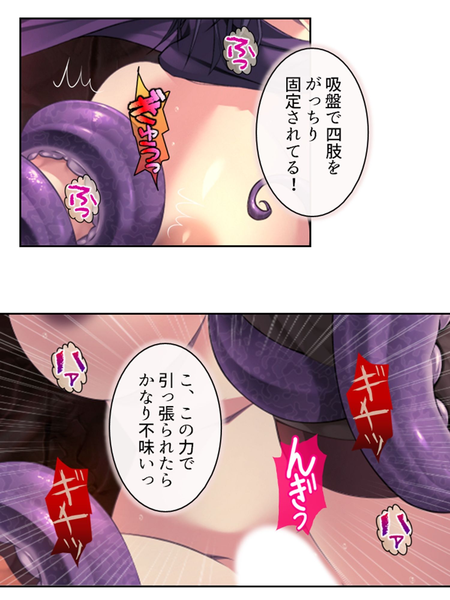 拗らせ女冒険者の職業病は俺とヤると治るらしい 6巻 - サンプル画像 4