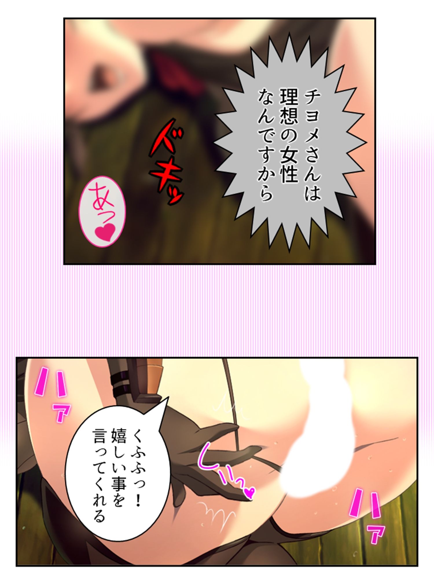 拗らせ女冒険者の職業病は俺とヤると治るらしい 6巻 - サンプル画像 9