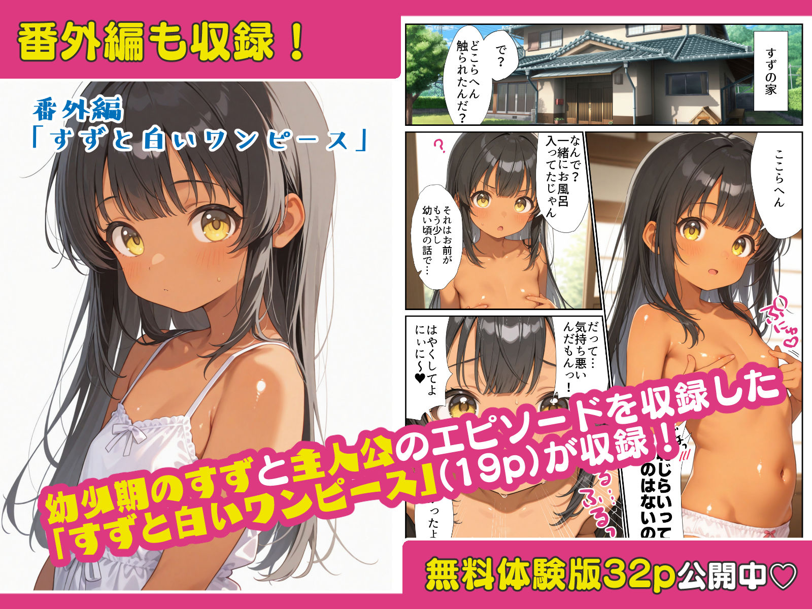 いとこのメス〇キがデカすぎる！〜力でもHでもわからされてます〜 - サンプル画像 8