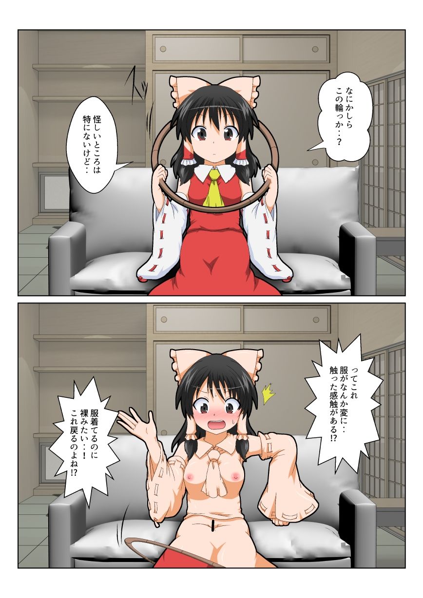 博麗霊夢で不思議なおもちゃで特殊性癖カタログ - サンプル画像 8
