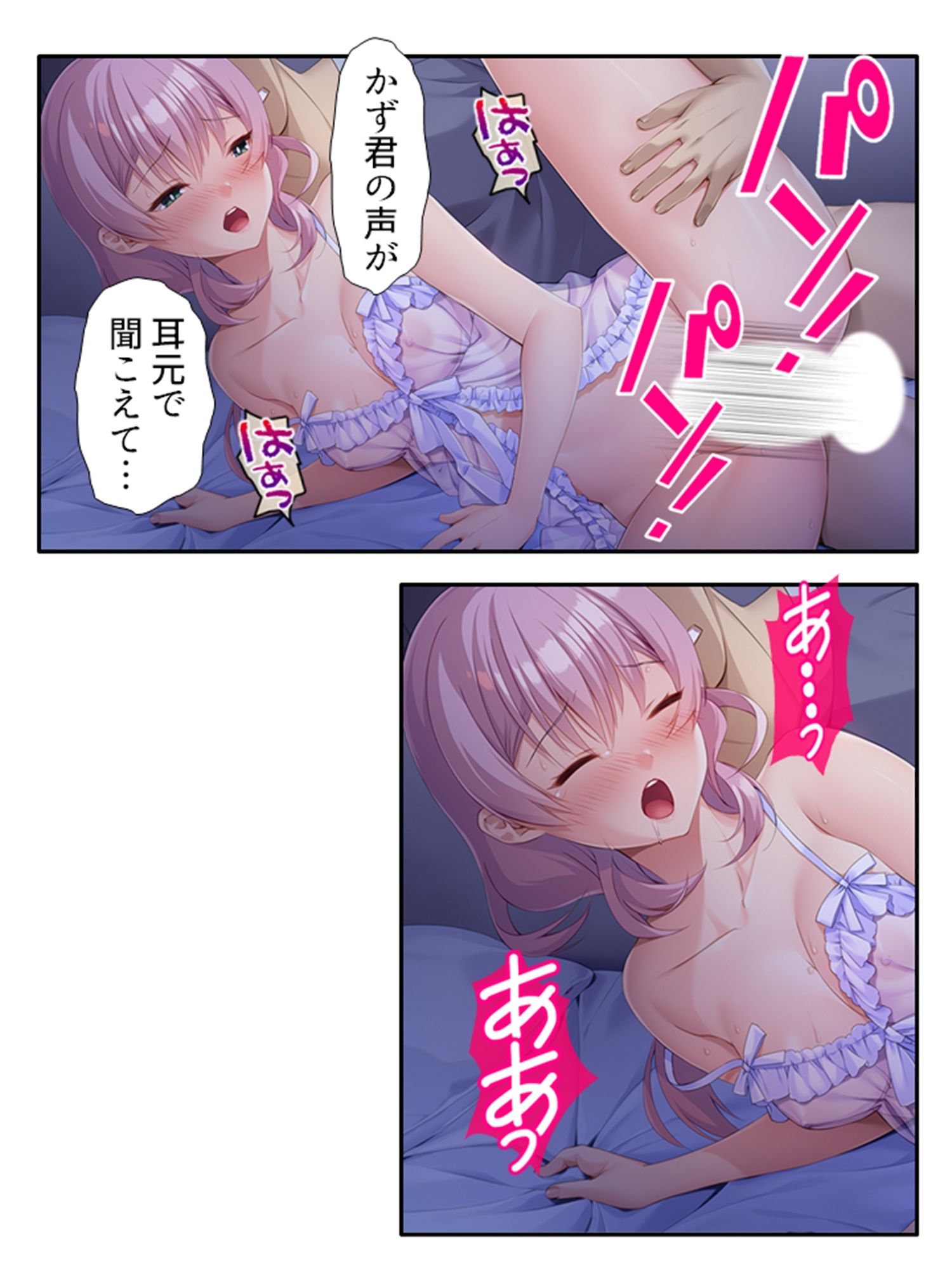 一緒に暮らす妹同然の千春がオ●ニーしてたワケ 下 - サンプル画像 6