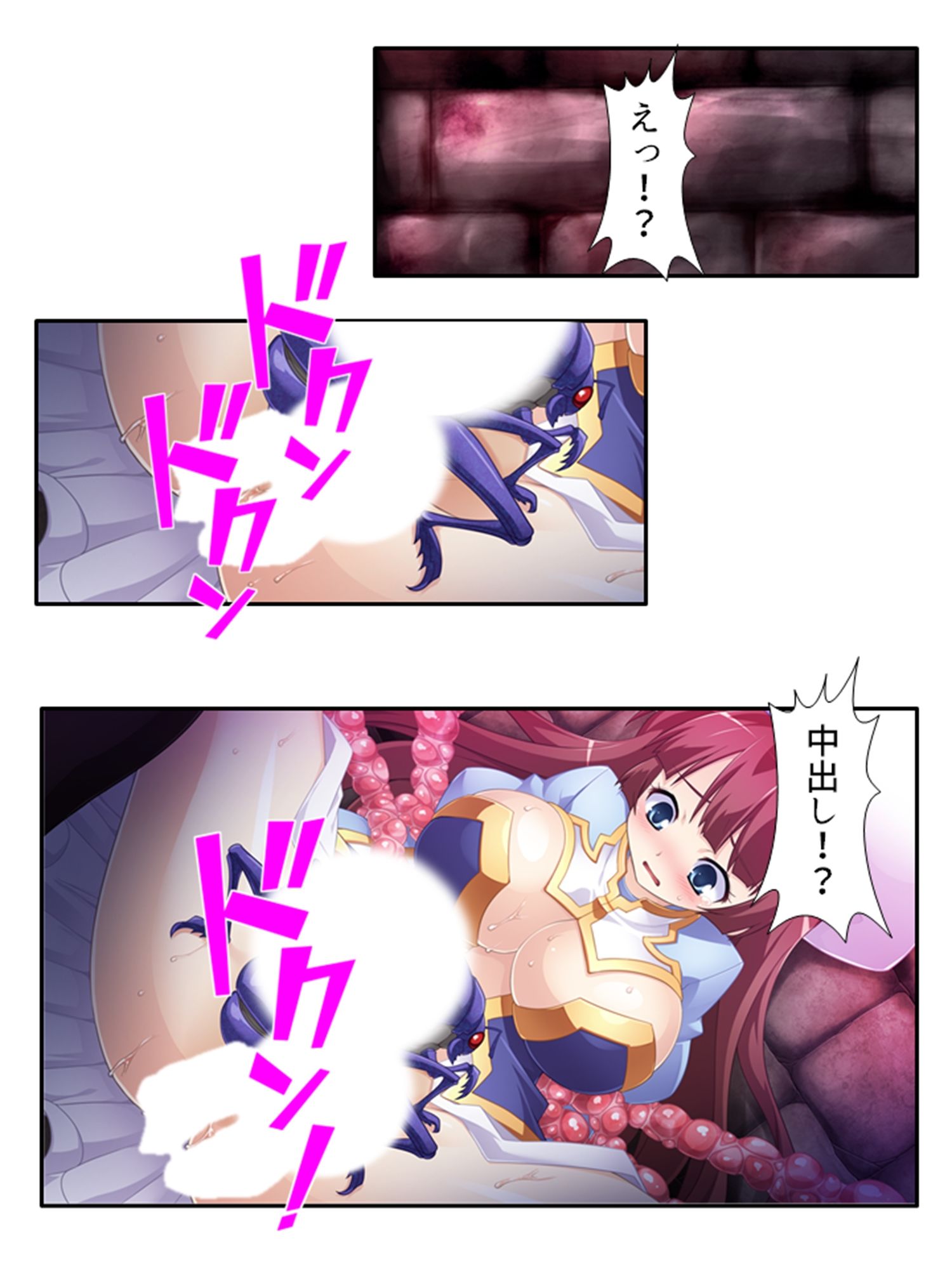 孕むまで脱出不可能！？女人禁制ダンジョンの罠 下巻 - サンプル画像 1