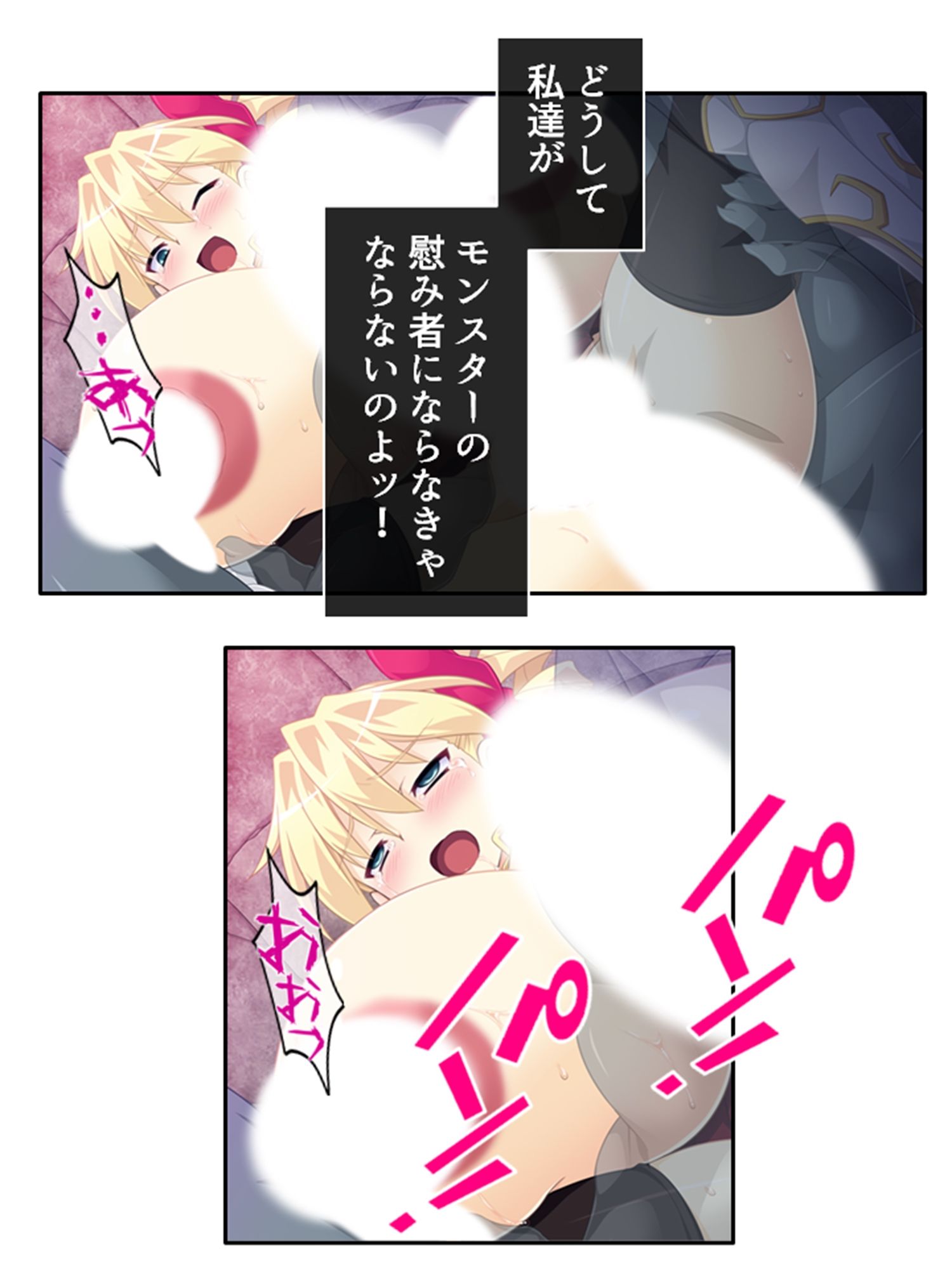 孕むまで脱出不可能！？女人禁制ダンジョンの罠 下巻 - サンプル画像 7