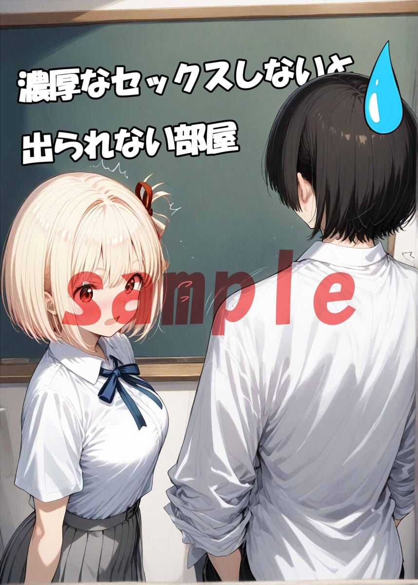 千束のセックスしないと出られない部屋 - サンプル画像 1