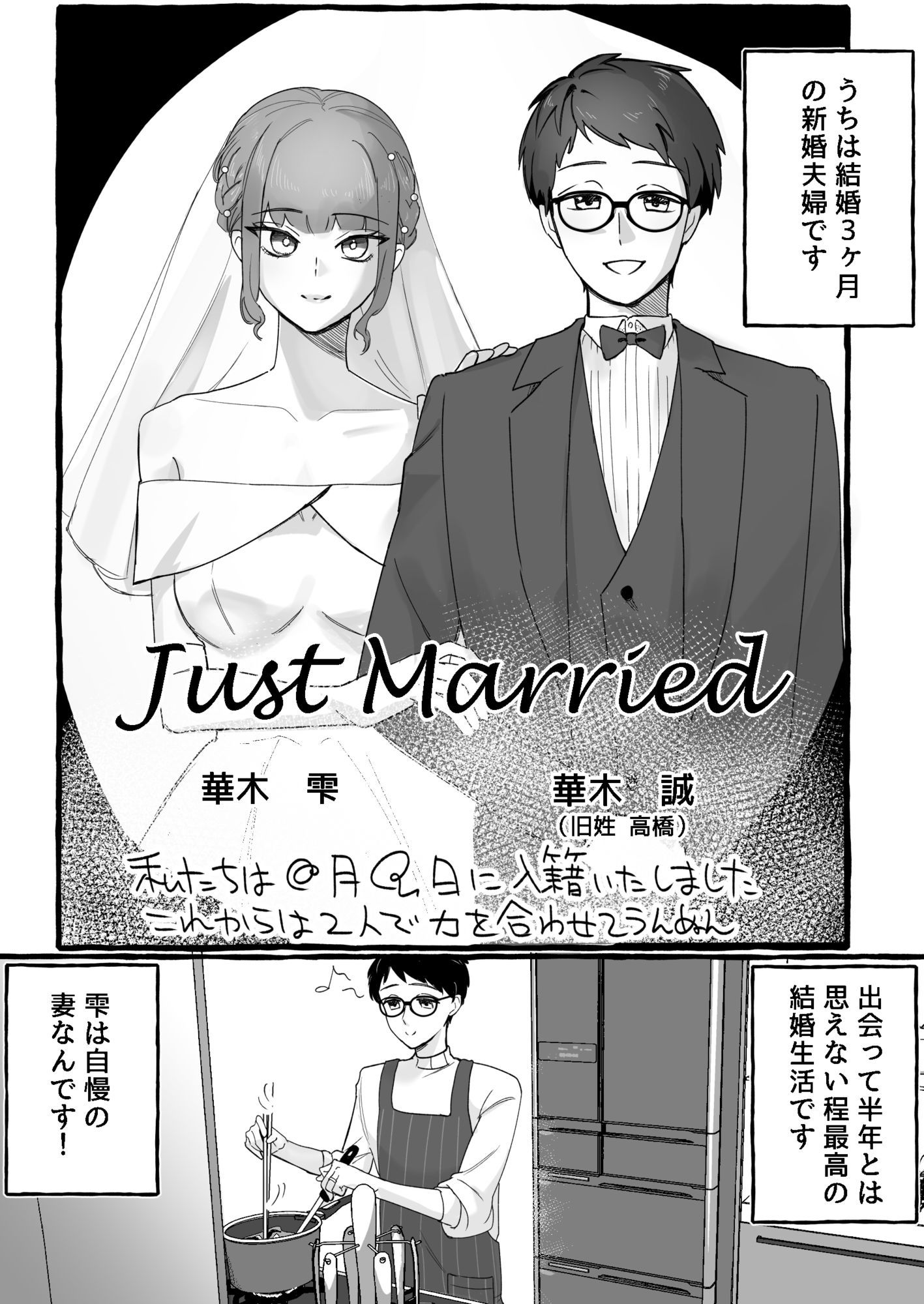 嫁がモラハラするけど夫の変態度が高過ぎてプレイが成立している夫婦 - サンプル画像 1