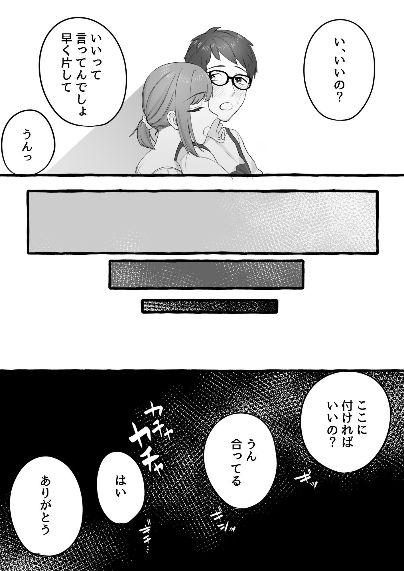 嫁がモラハラするけど夫の変態度が高過ぎてプレイが成立している夫婦 - サンプル画像 9