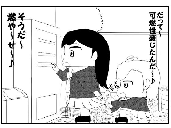 ラ○ライブ！2コマ漫画「だって」 - サンプル画像 1