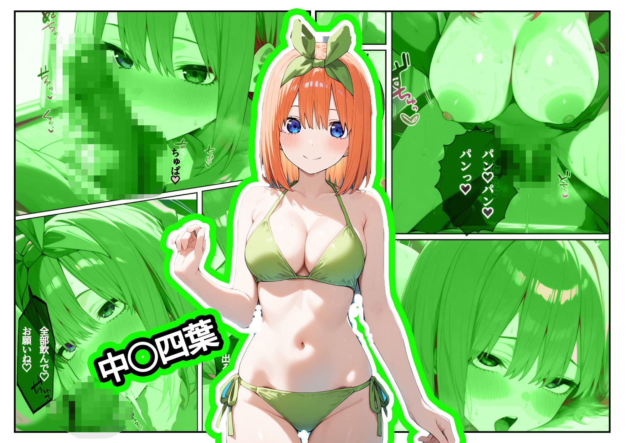 1/5の俺の花嫁【フルボイスアニメーション動画同梱】 - サンプル画像 8