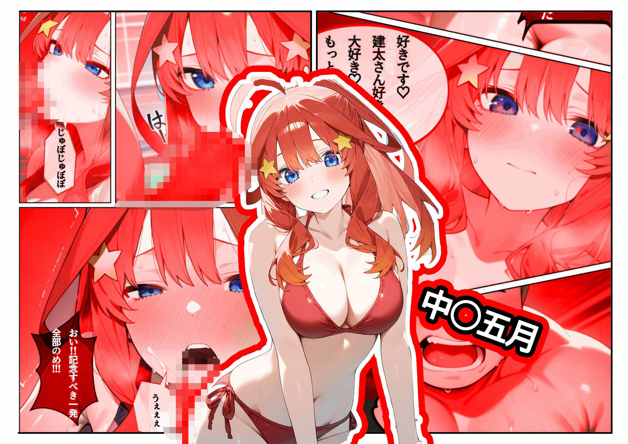 1/5の俺の花嫁【フルボイスアニメーション動画同梱】 - サンプル画像 9