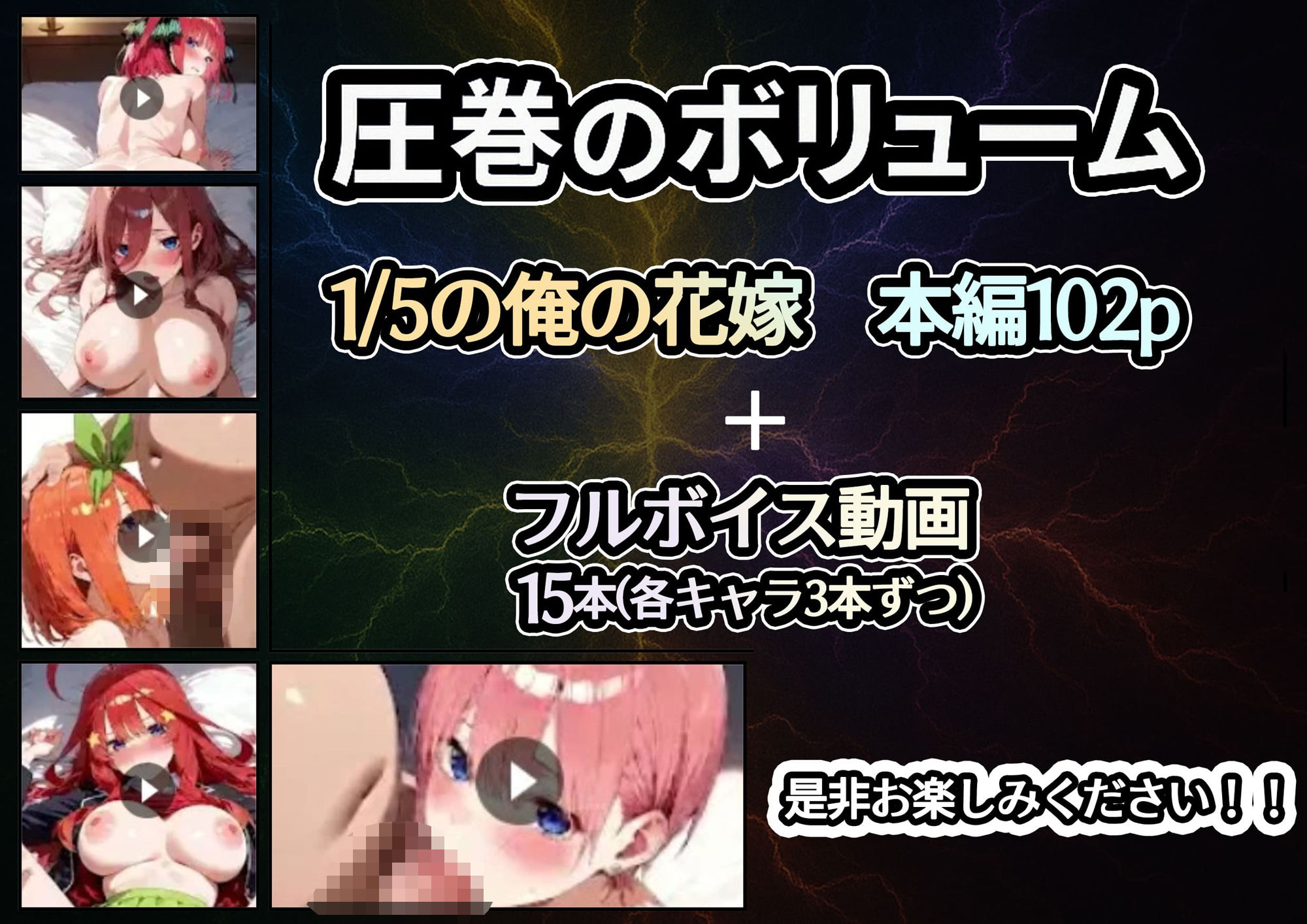 1/5の俺の花嫁【フルボイスアニメーション動画同梱】 - サンプル画像 10