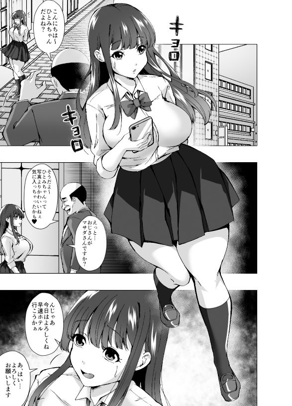 憑活アプリ〜憑依されてママとセックスしてました〜 - サンプル画像 1