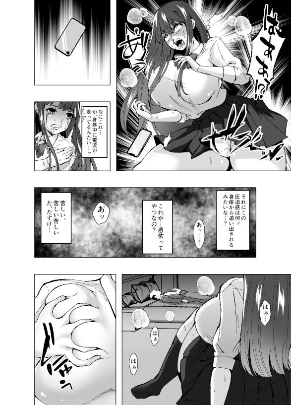 憑活アプリ〜憑依されてママとセックスしてました〜 - サンプル画像 4