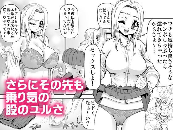ゲームでフレンド登録したらセックスフレンド申請された - サンプル画像 4