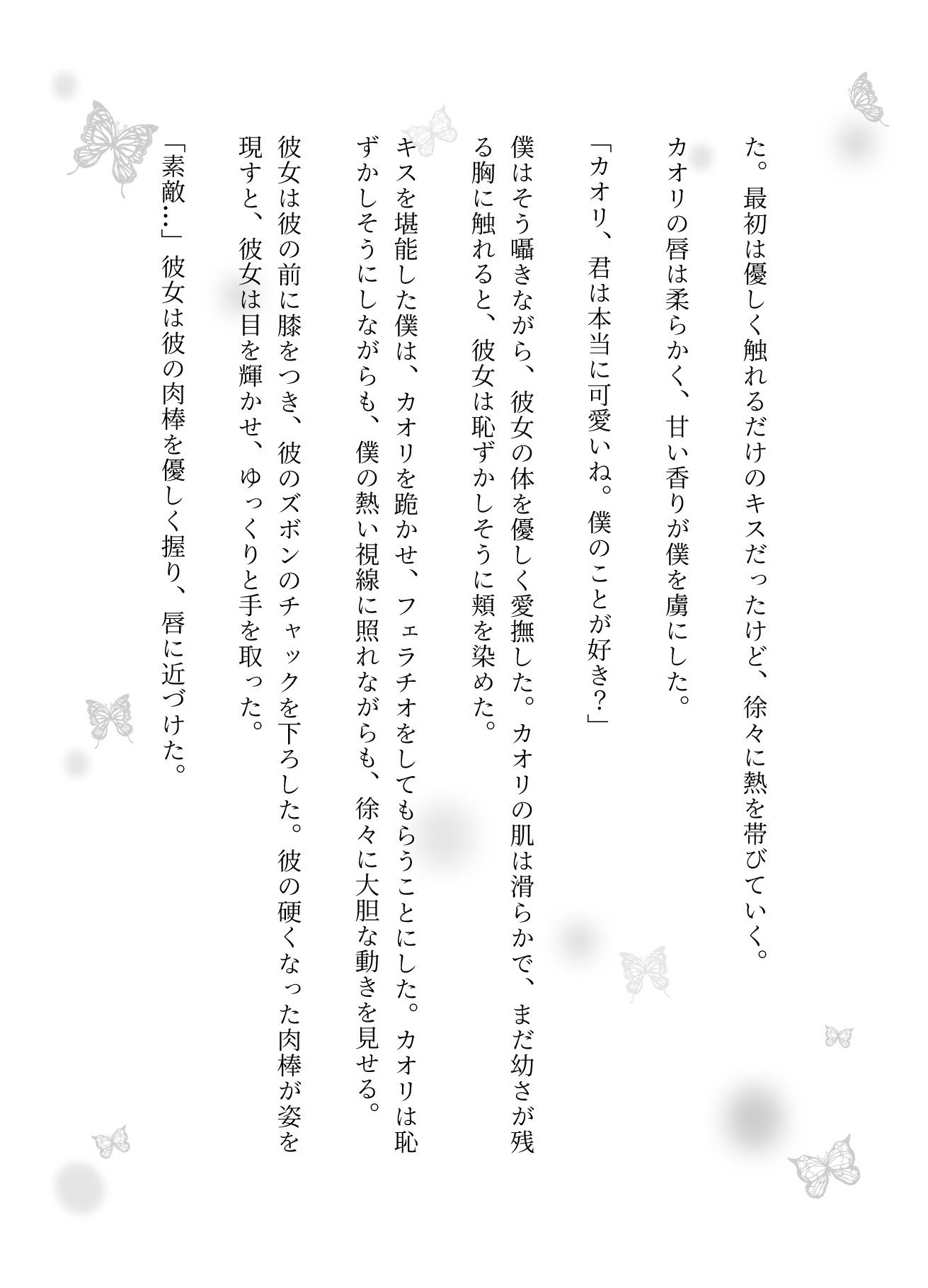 JKとSNSで出会った54歳の僕が学校でハメ撮りした結果・・・ - サンプル画像 3