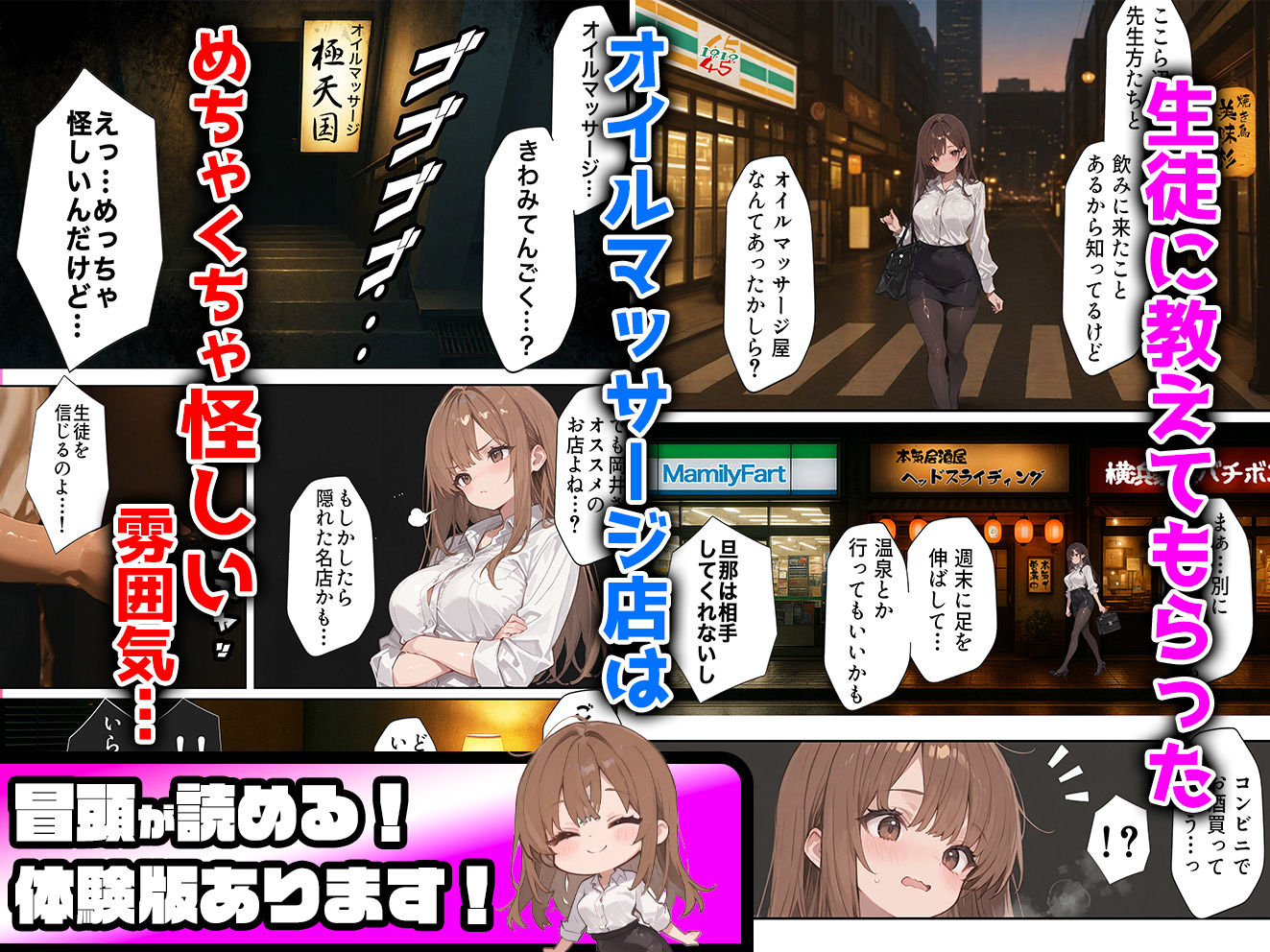 子宮催○アプリ-新婚人妻の英語教師（28）が媚薬オイルマッサージで寝取られる話 - サンプル画像 2