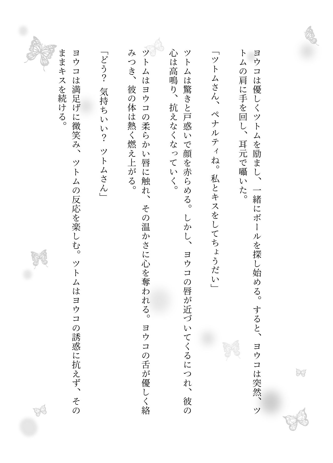 熟年の悦楽｜ゴルフ場に響く喘ぎ声 - サンプル画像 3