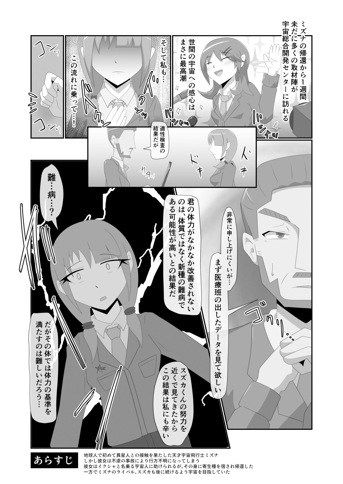 パラシティックアストレイ-ユメノスライド- - サンプル画像 1