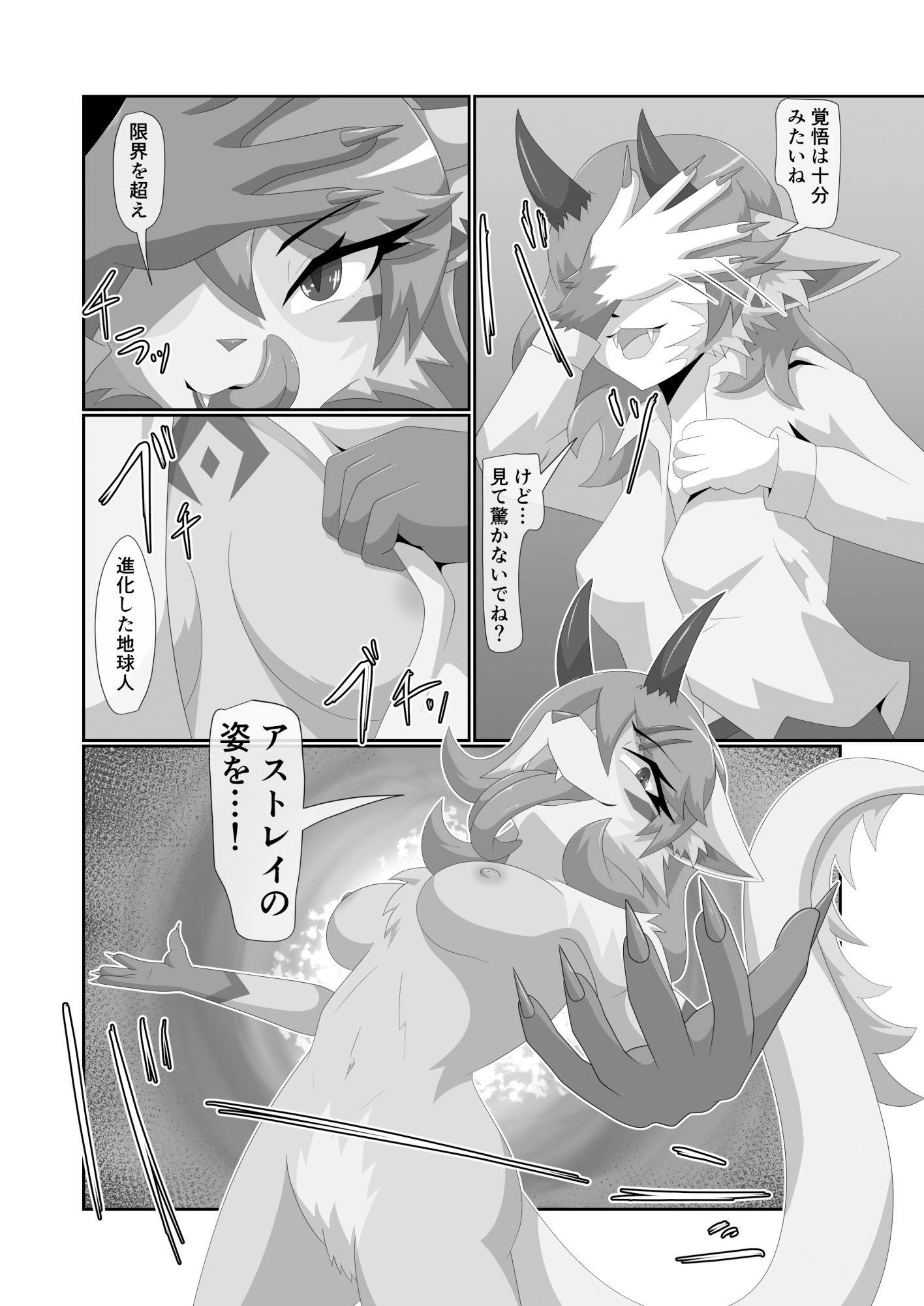 パラシティックアストレイ-ユメノスライド- - サンプル画像 4