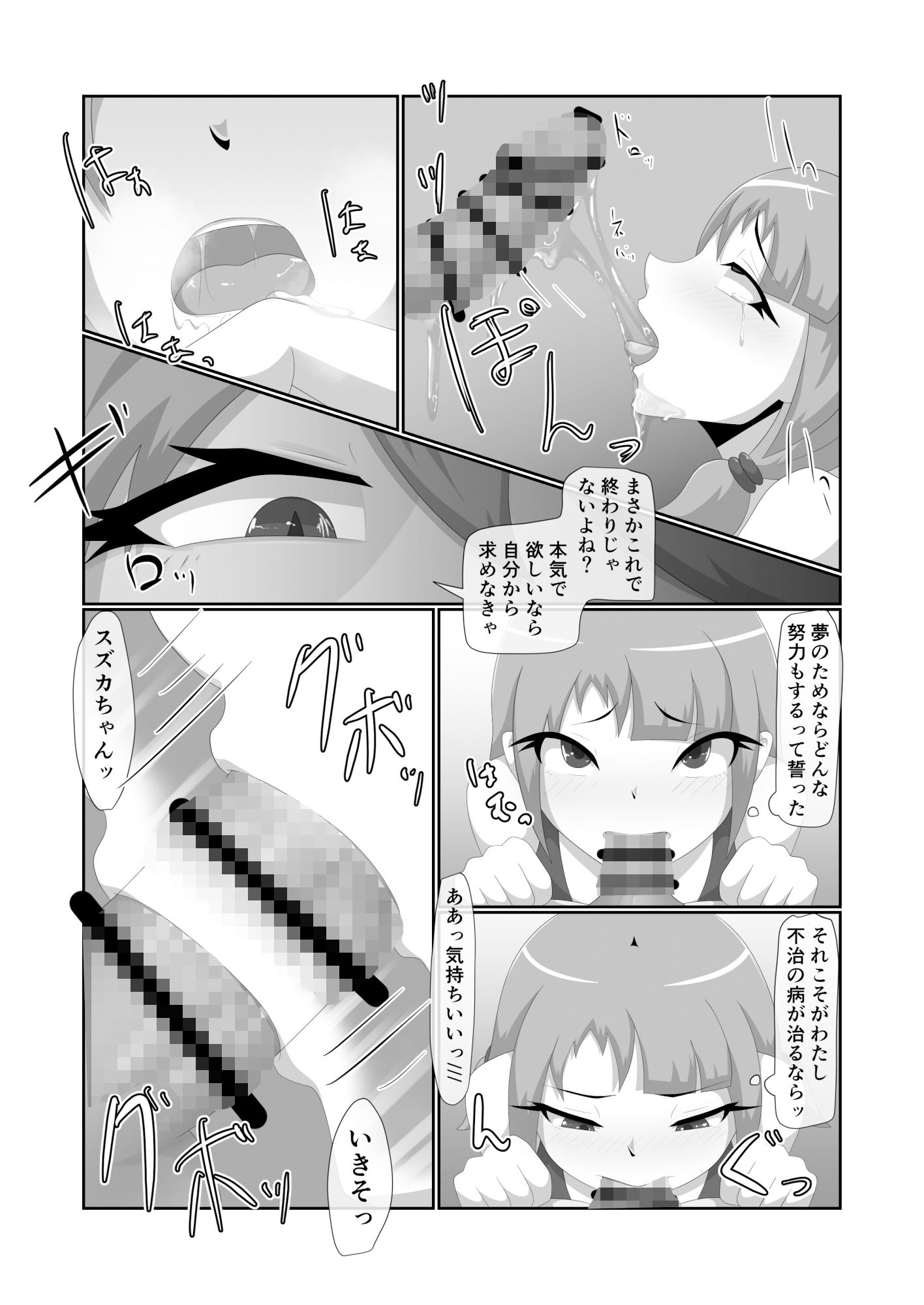 パラシティックアストレイ-ユメノスライド- - サンプル画像 6