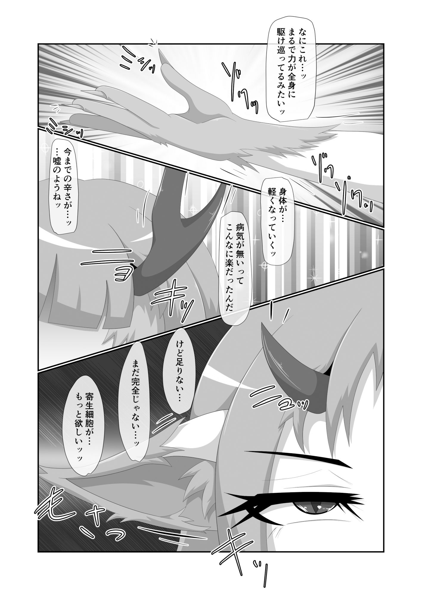 パラシティックアストレイ-ユメノスライド- - サンプル画像 7