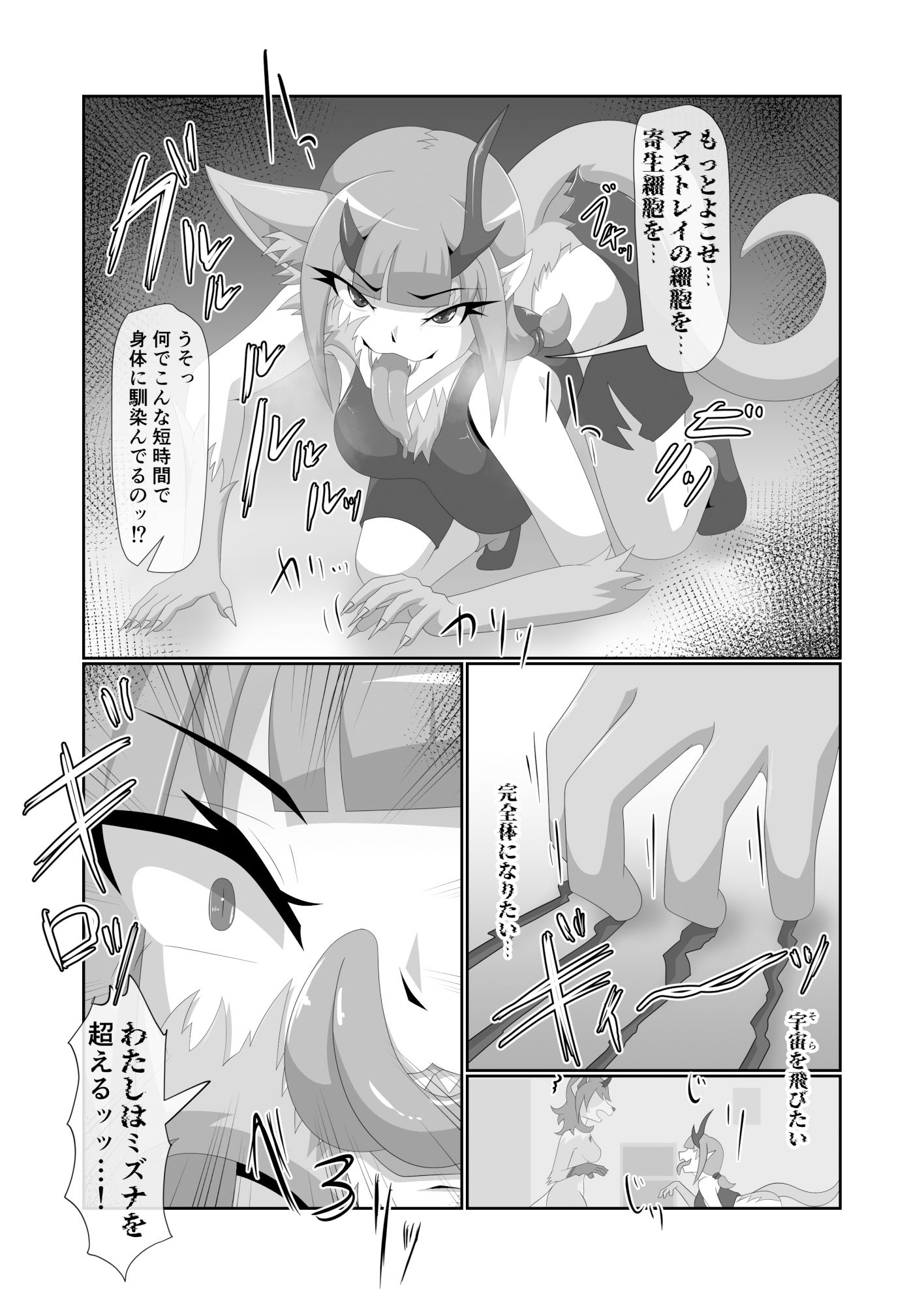 パラシティックアストレイ-ユメノスライド- - サンプル画像 8