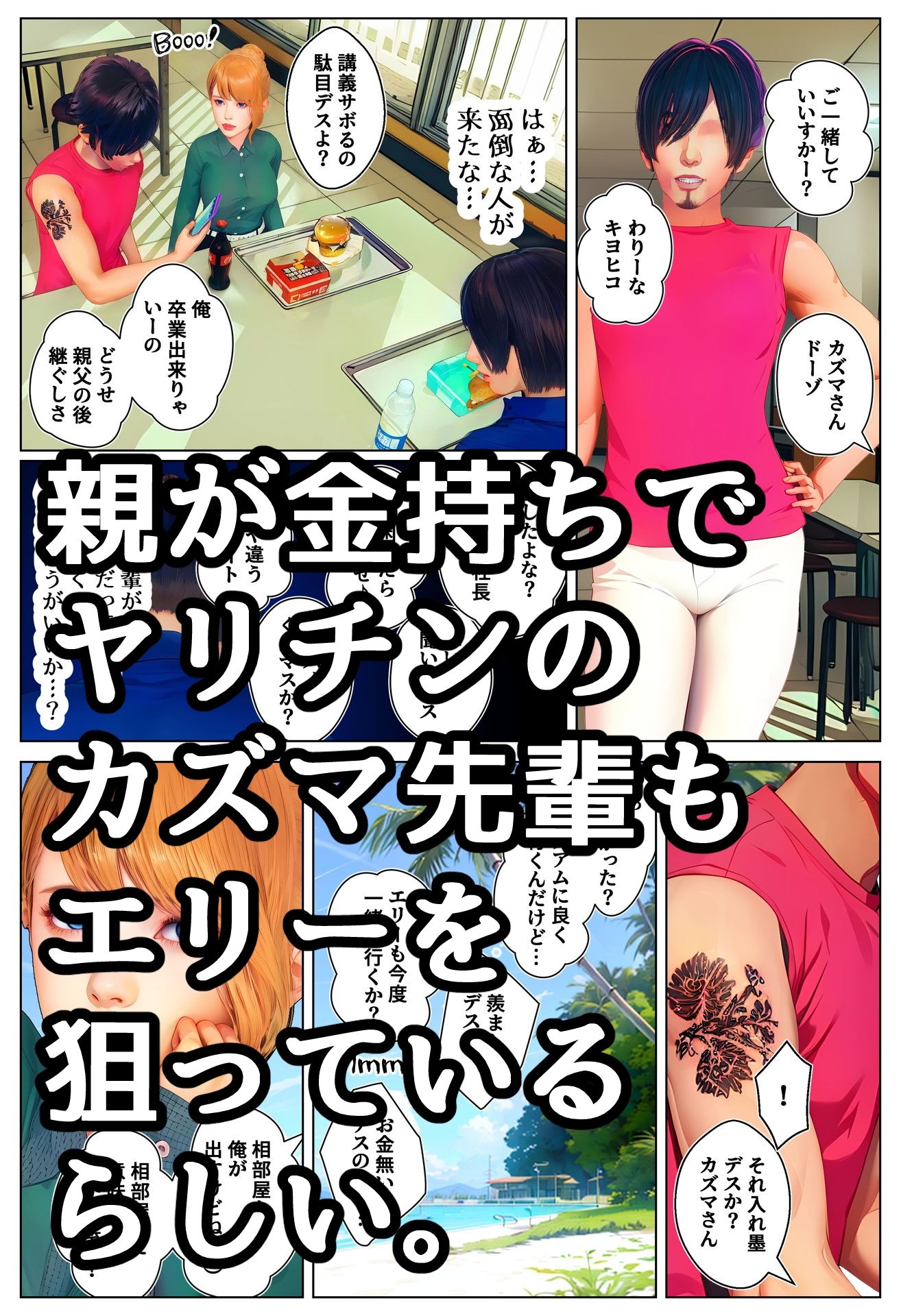 いつの間にか彼女は〜留学生編〜 - サンプル画像 2