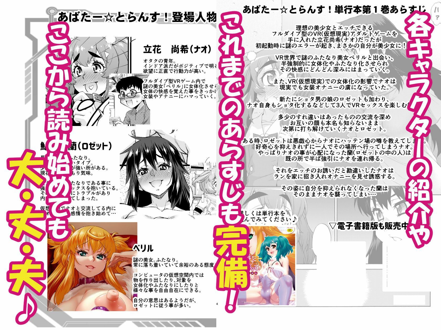 あばたー☆とらんす！14 - サンプル画像 7