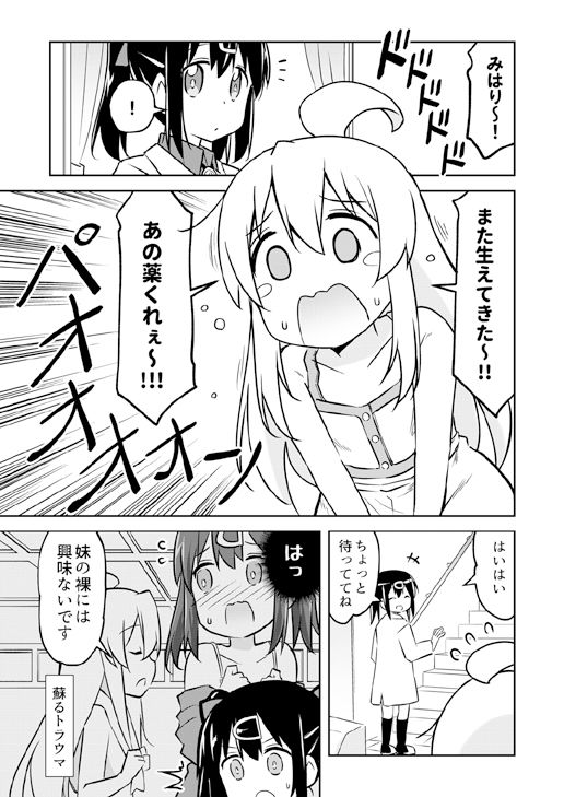 妹の裸には興味無いって言ったよね？ - サンプル画像 1