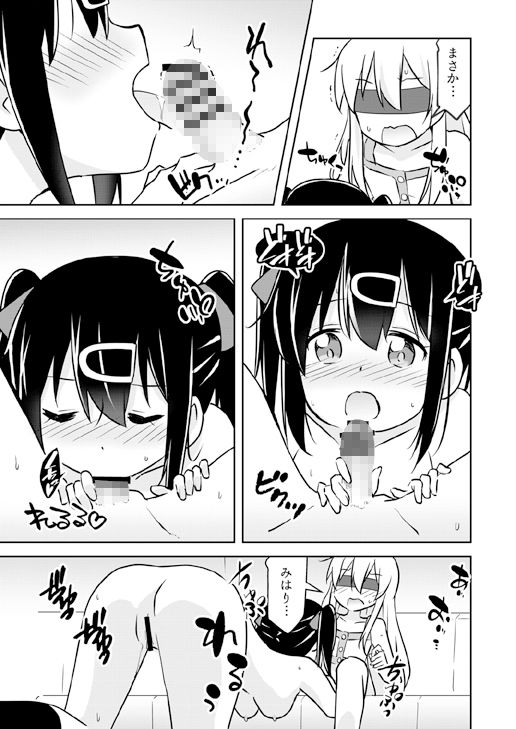 妹の裸には興味無いって言ったよね？ - サンプル画像 4
