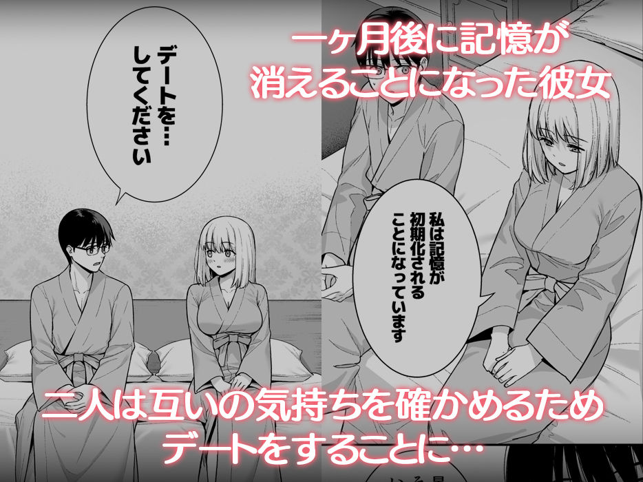 彼女は僕の体液で動いている Final Phase - サンプル画像 1