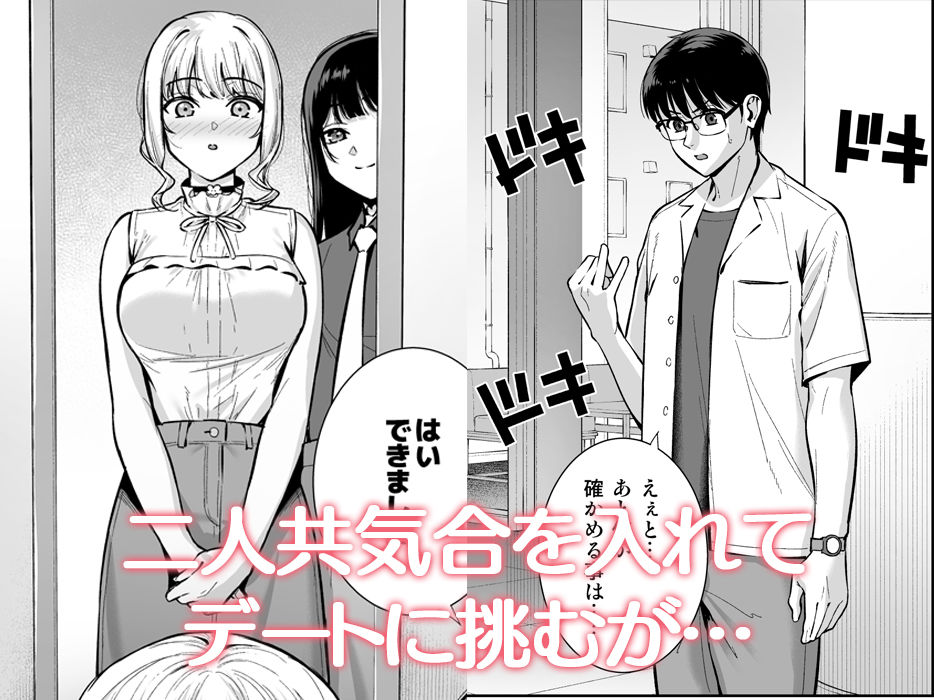 彼女は僕の体液で動いている Final Phase - サンプル画像 2