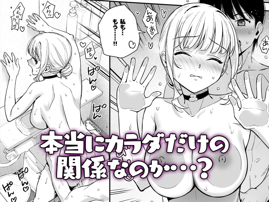 彼女は僕の体液で動いている Final Phase - サンプル画像 5