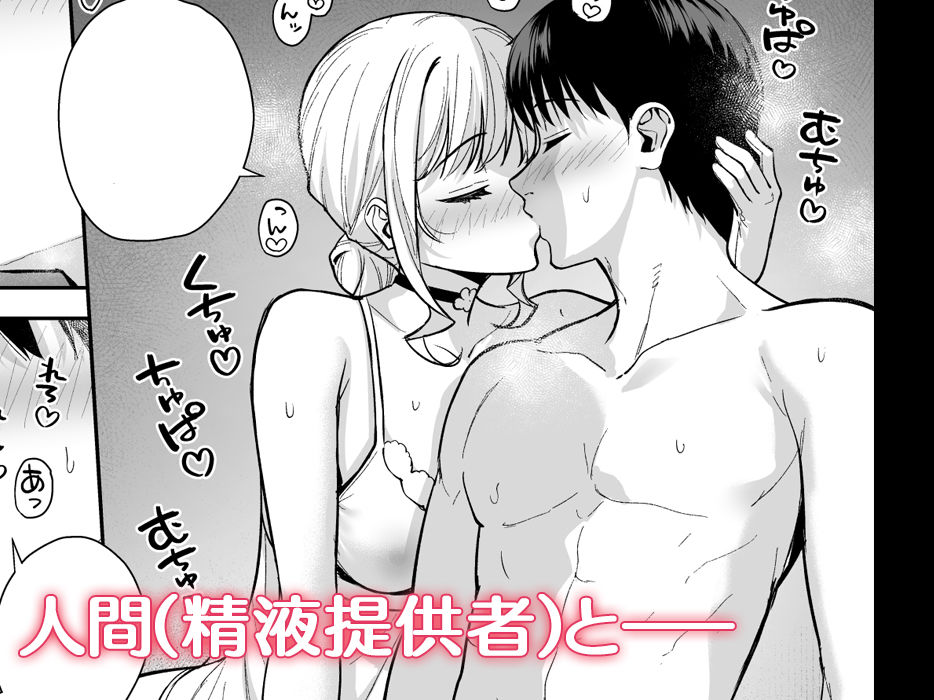 彼女は僕の体液で動いている Final Phase - サンプル画像 6