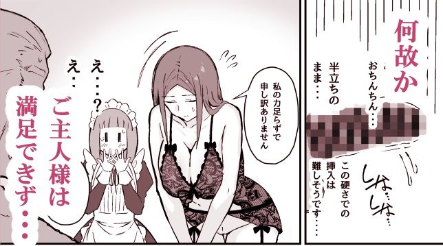 憧れの先輩メイド長の夜伽を見学 - サンプル画像 4