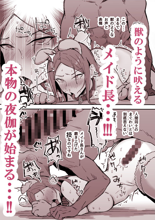 憧れの先輩メイド長の夜伽を見学 - サンプル画像 7