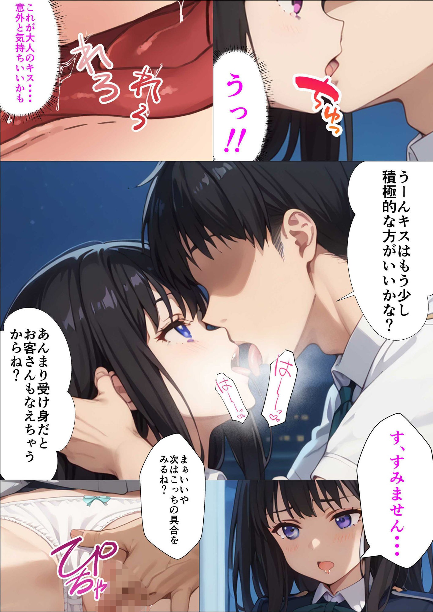 任務失敗で媚薬漬け堕ちたリコリス快楽風俗堕ち〜た〇な編〜 - サンプル画像 3