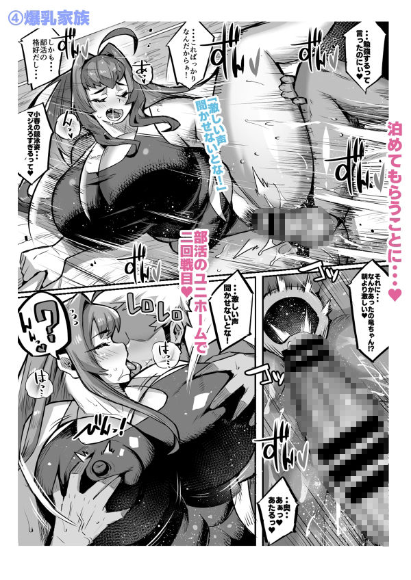 爆乳巨尻むちむち娘の総集編2 - サンプル画像 9