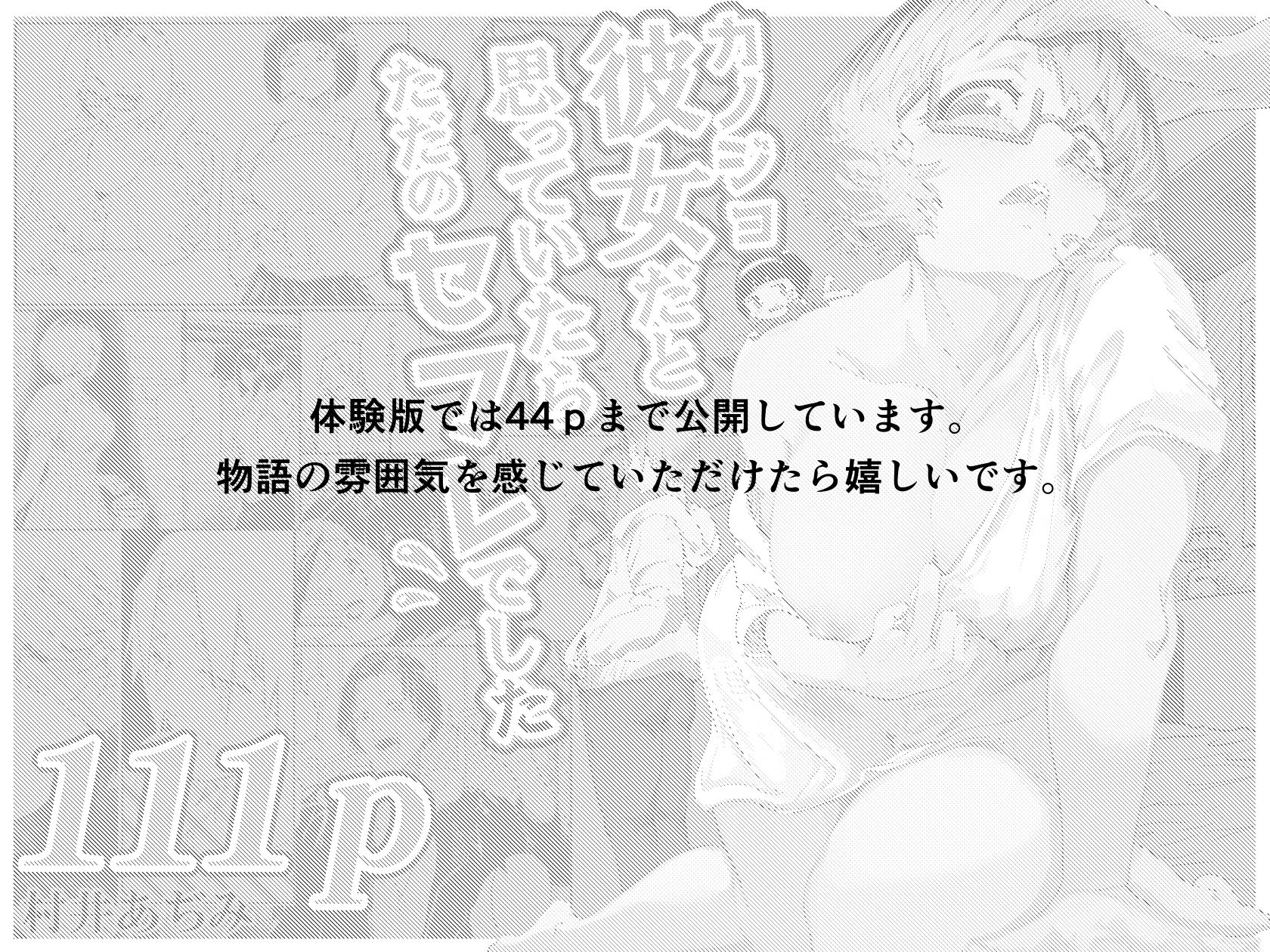 彼女だと思っていたらただのセフレでした - サンプル画像 1