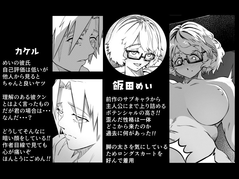 彼女だと思っていたらただのセフレでした - サンプル画像 2