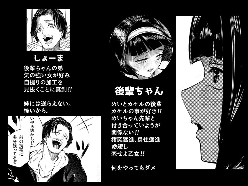 彼女だと思っていたらただのセフレでした - サンプル画像 3